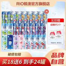 RIO 鸡尾酒 微醺清爽强爽 330ml*24罐 赠玻璃杯*2148元