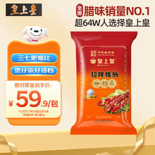 限移动端、京东百亿补贴：皇上皇 三七腊肠 500g56.9元