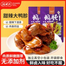 卤香四溢！汪世兴 鸭脖/鸭翅/鸭锁骨/鸭腿/鸭翅根108g 任选5件￥2.62