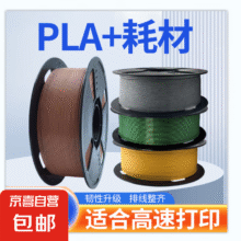 拓竹3d打印通用pla耗材  1.75mm线径  1KG 大理石41.99元（需领券）