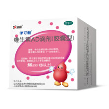 伊可新 维生素AD滴剂 2盒装77元（需领券）