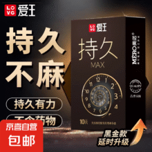 玻尿酸  001持久避孕套 10只1.99元包邮