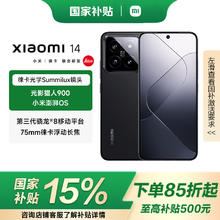 小米 Xiaomi 14 5G手机 16GB+512GB 黑色 第三代骁龙8券后2251.65元