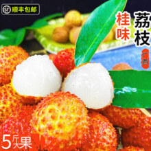 广西桂味荔枝新鲜水果现摘当季整箱孕妇白糖妃子甜罂老树大果整箱43.8元 (券后省10)
