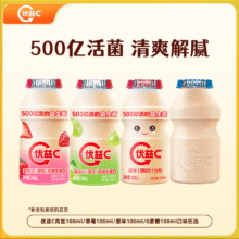 蒙牛 优益C乳酸菌饮料 100ml*5瓶 任选4件25.52元，折6.38元/件