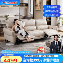 芝华仕 CHEERS 50611B 电动真皮沙发 小三人位双电动 赤霞橙3793.56元