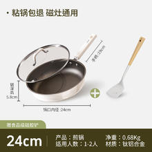 新思特 Secite TICE-J 钛合金煎锅 24cm 纯色券后86.1元