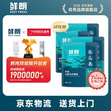 限移动端、京东百亿补贴：鲜朗 烘焙猫干粮 烘焙全期猫粮试吃装50g*4袋10.6元