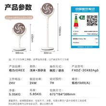 格力 GREE 空气循环扇直流变频遥控电风扇落地扇家用电扇负离子香薰风扇FXDZ-20X82Ag5256.61元