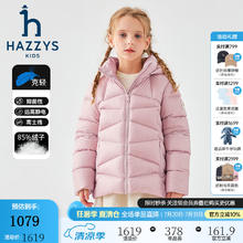 HAZZYS 品牌童装男女童羽绒服2024冬季柔软抑菌防静电保暖连帽羽绒服 玫瑰粉 165cm券后1079元
