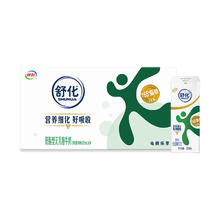 伊利 3.2g乳蛋白 纯牛奶 250ml*16盒61.66元