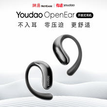 网易有道 youdao OpenEar开放式蓝牙耳机269元