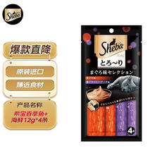 希宝 原装进口猫条成猫猫粮猫零食吞拿鱼+海鲜12g*4条软包3.9元
