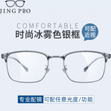 winsee 万新  1.60非球面树脂镜片+超轻钛架多款可选TK1￥79.00