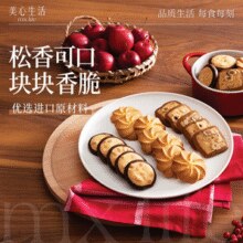 香港美心集团旗下！ MX Life 美心生活 扁桃仁脆酥条/夏威夷果黄油曲奇等 任意6件￥22.00 4.4折