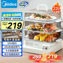 美的 电蒸锅 22L 三层不锈钢蒸架 ZGC322301219元