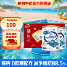 伊利 中老年奶粉 700g*260元（需领券）微信小程序购买