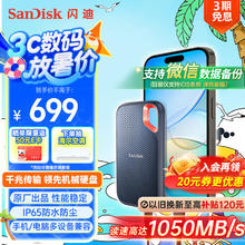 SanDisk 至尊极速系列 E61 卓越版 USB3.2 移动固态硬盘 Type-C 1TB 黑色519元
