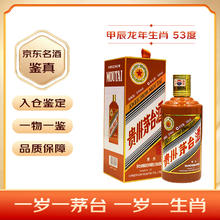 茅台 MOUTAI 甲辰龙年 生肖纪念酒 53%vol 酱香型白酒 500ml 单瓶装券后2699元