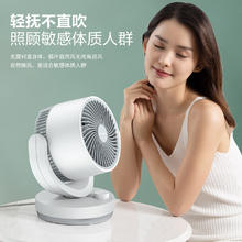 艾美特 CA15-X28 空气循环扇 白色 机械款68.6元