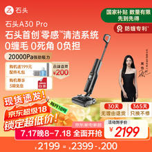石头 Roborock A30 Pro WD5M2A 无线洗地机 黑灰色券后1602.42元