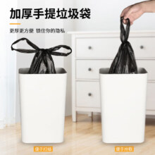 京东物流 升级规格家用垃圾袋背心手提式厨房宿舍点断塑料袋 50只【到手两卷】1元