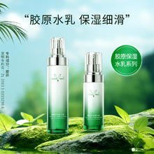 安植 ANGEL TREE 水记忆胶原系列水乳霜套装面部补水保湿护肤品券后756元