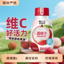 满满维C！轻上 轻简每刻 荔枝汁复合果汁饮料 245ml*10瓶￥20.92 3.5折
