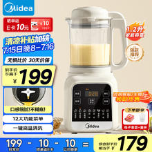 美的 低音降噪破壁机 1.2L家用多功能豆浆机 PB50G2-001149.05元