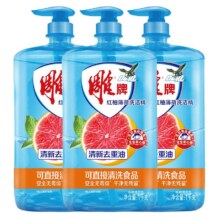 雕牌 洗洁精按压瓶家用实惠装厨房红柚洗涤剂灵官方旗舰店正品 1kg8.82元