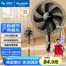 京东PLUS：美菱 MeiLing）电风扇/落地扇 七叶家用三档加强风扇落地 可拆卸MPF-DL402965.14元