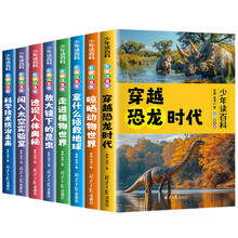 《少年读百科儿童百科全书》十万个为什么注音版