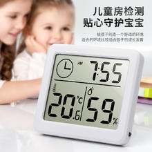 友福工具 UF-TOOLS 友福高精度迷你温度计券后3.83元