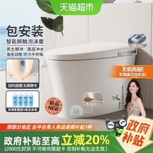 箭牌卫浴 零水压自动一体智能马桶泡沫盾坐便器0889.04元