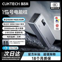 酷态科 PB200P 15号电能柱 移动电源 20000mAh 1A2C 150W189元