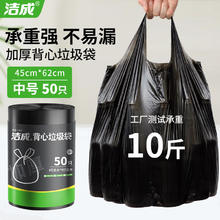洁成 加厚背心式垃圾袋 45*62cm*50只(双面2丝)券后3.9元