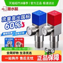 潜水艇 加厚冷热通用角阀F20429元