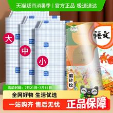 得力 书皮自粘透明包书膜保护套磨砂书套小学生专用包书纸一年级用3.45元