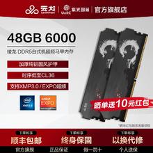 云彣UniWhen 云彣UniWhen 云彣紫光国芯48G套条 24Gx2内存条 DDR5 6000 台式机超频马甲内存669元（多人团）