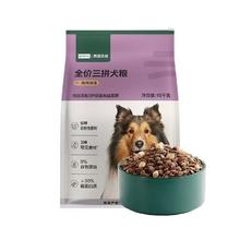 网易严选 天成狗粮三拼犬粮3.0鲜肉冻干成犬幼犬通用粮20斤大包148.8元（多人团）