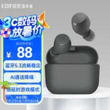 漫步者 X3 Air 入耳式真无线降噪蓝牙耳机 雅灰66.95元