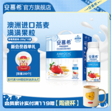 安慕希 草莓燕麦酸奶200g*10瓶装￥29.70 2.2折