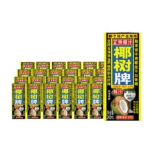 88VIP: 椰树椰子汁椰奶饮料245ml×24盒76.39元+6.41元淘金币