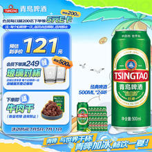 青岛啤酒 TSINGTAO 经典系列浓郁麦香500ml*24听（多厂生产随机发货）券后89.2元