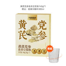 九阳豆浆 黄芪党参豆浆粉旗舰店无添加蔗糖营养早餐券后10.95元（21.9元包邮/2件）