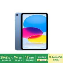 苹果 Apple iPad 11英寸 A16芯片2025年款 平板电脑 (128GB WLAN版/学习办公娱乐)蓝色2408.9元