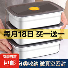 不锈钢保鲜盒食品级 1500ml大号一个装4元
