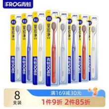 Frog 青蛙 柔密 宽密净软毛护龈牙刷 8支装新低6.62元包邮