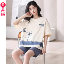 芬腾 睡衣女款夏季薄款纯棉短袖套头大码宽松夏天可外穿家居服套装券后54元