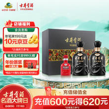 古井贡酒 年份原浆 古8 50度500ml*2瓶 浓香型白酒 礼盒装券后393元